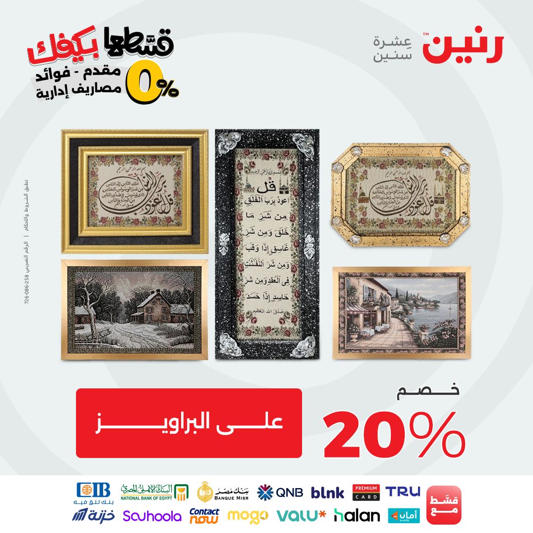 raneen offers from 14sep to 5sep 2025 عروض رنين من 14 سبتمبر حتى 5 سبتمبر 2025 صفحة رقم 13